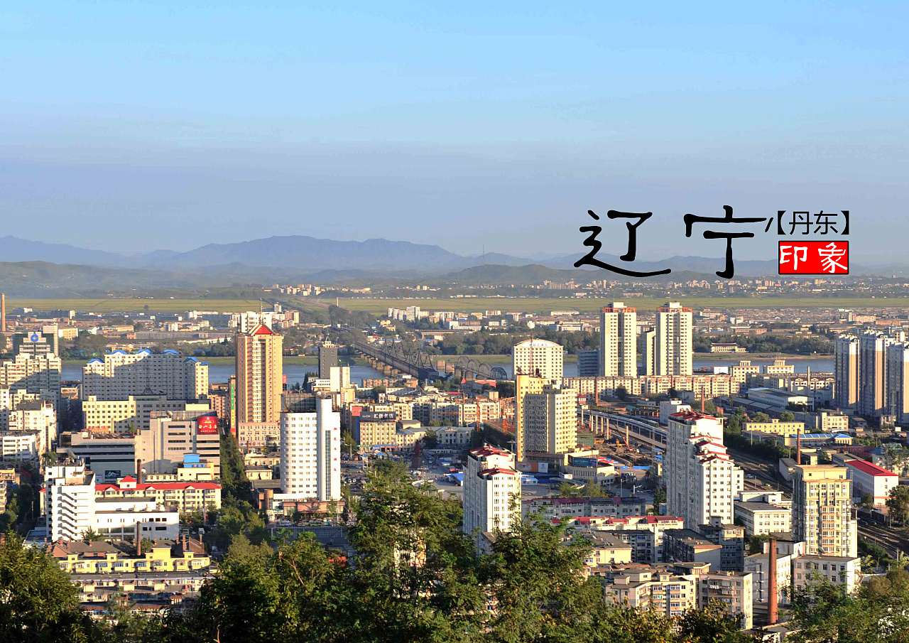 辽宁风情之旅🌟🌊