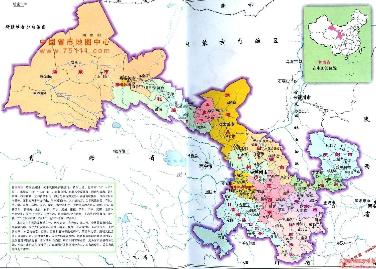 甘肃，丝绸之路璀璨明珠与文化交融的典范